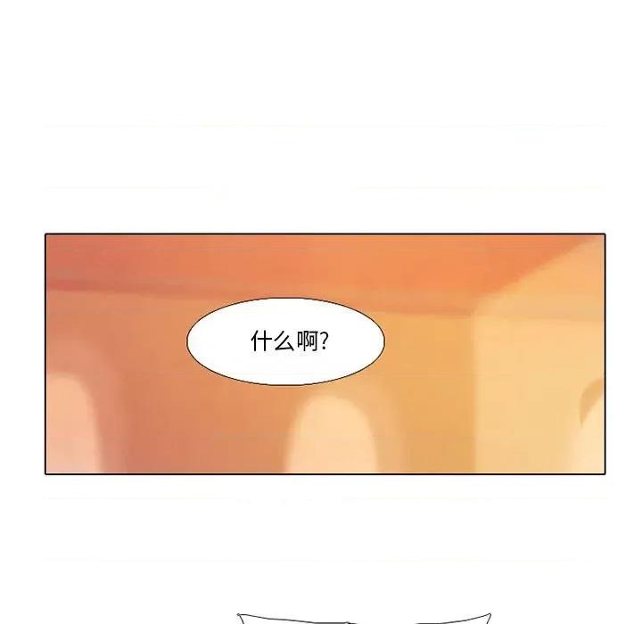 反派和他的小跟班 反派和他的小跟班-第 79 话 第47页