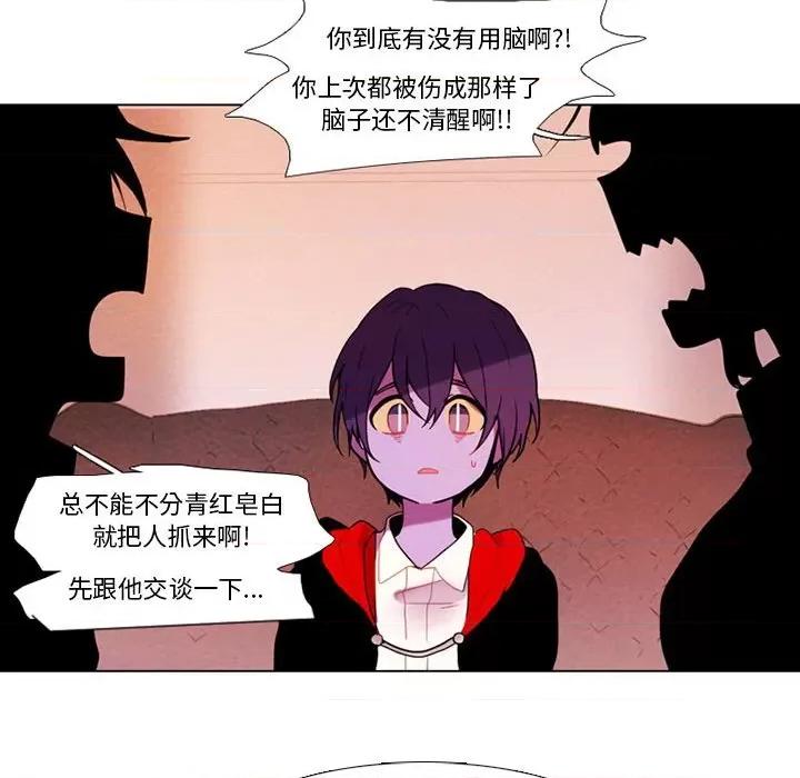 反派和他的小跟班 反派和他的小跟班-第 79 话 第48页