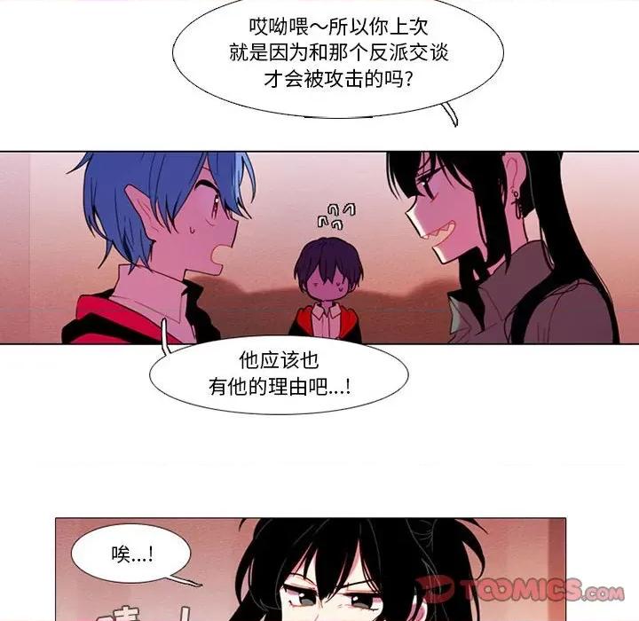 反派和他的小跟班 反派和他的小跟班-第 79 话 第49页