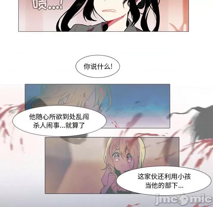 反派和他的小跟班 反派和他的小跟班-第 79 话 第50页