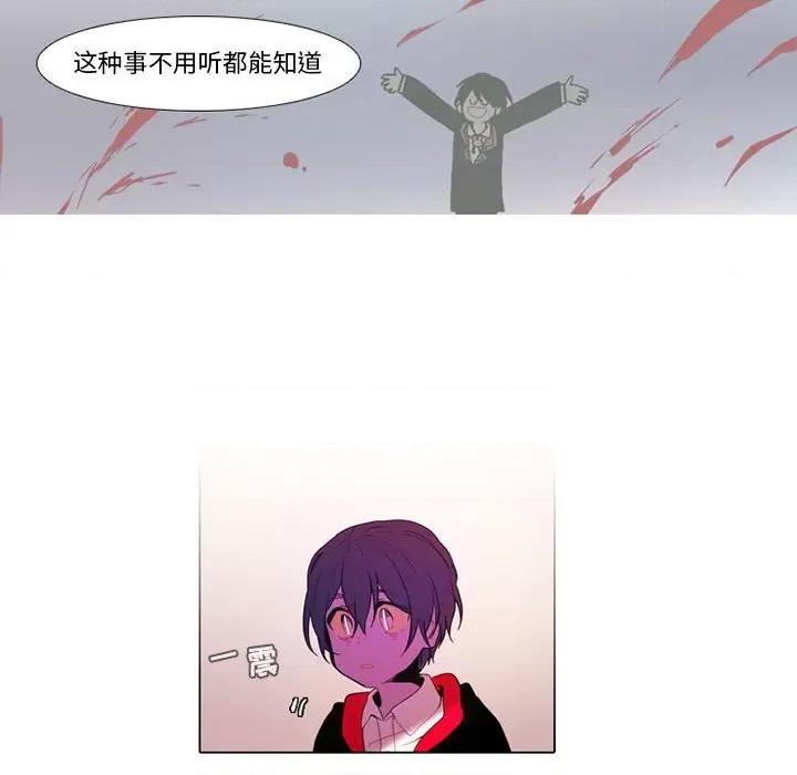 反派和他的小跟班 反派和他的小跟班-第 79 话 第51页