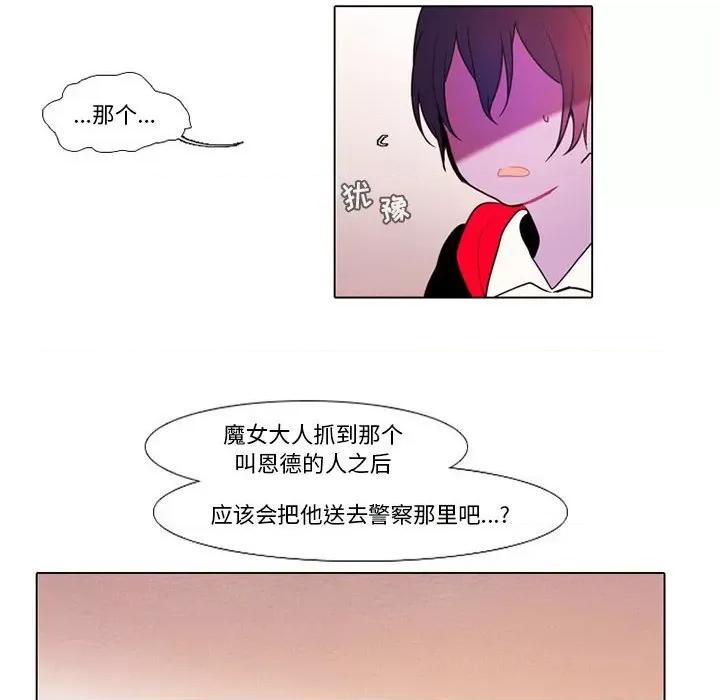 反派和他的小跟班 反派和他的小跟班-第 79 话 第53页