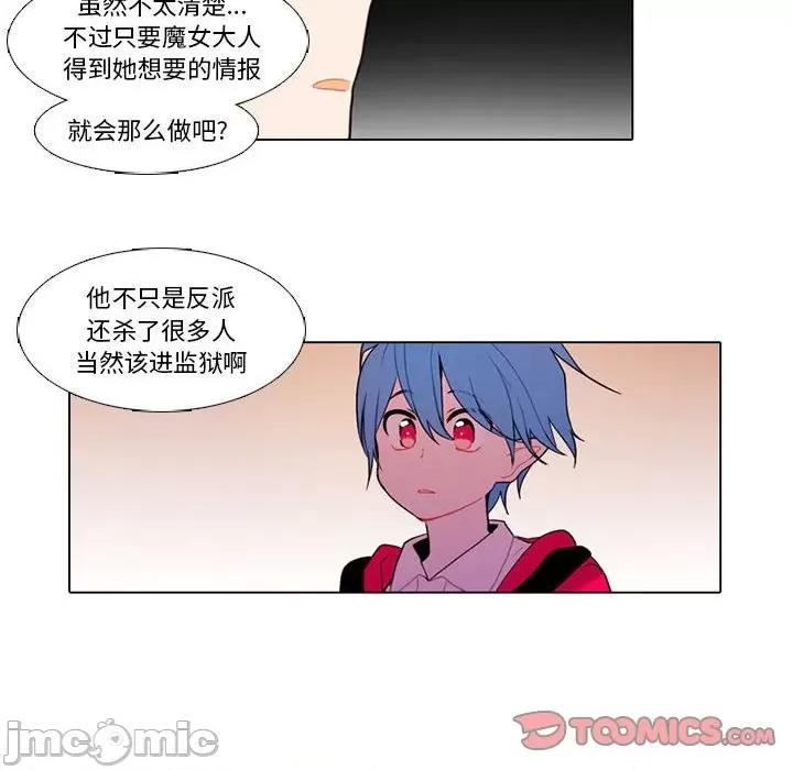 反派和他的小跟班 反派和他的小跟班-第 79 话 第55页