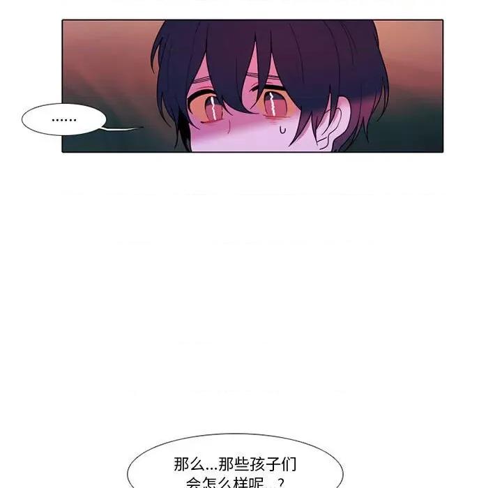 反派和他的小跟班 反派和他的小跟班-第 79 话 第56页