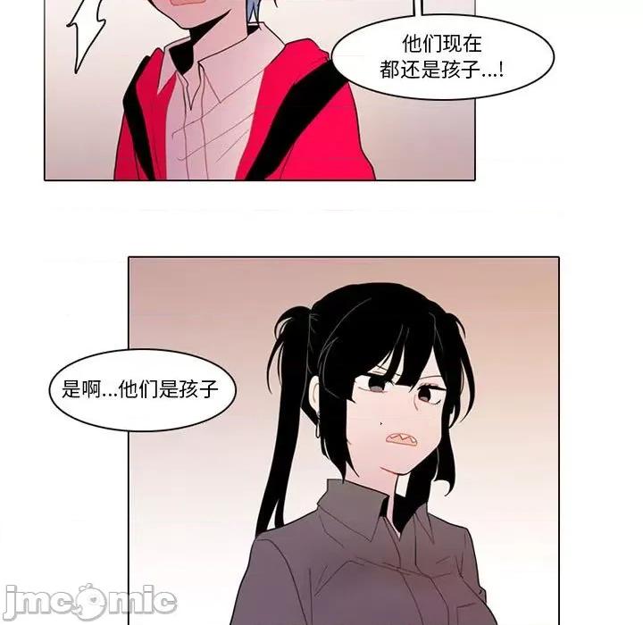 反派和他的小跟班 反派和他的小跟班-第 80 话 第5页
