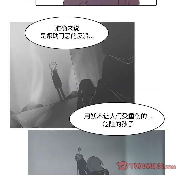 反派和他的小跟班 反派和他的小跟班-第 80 话 第6页