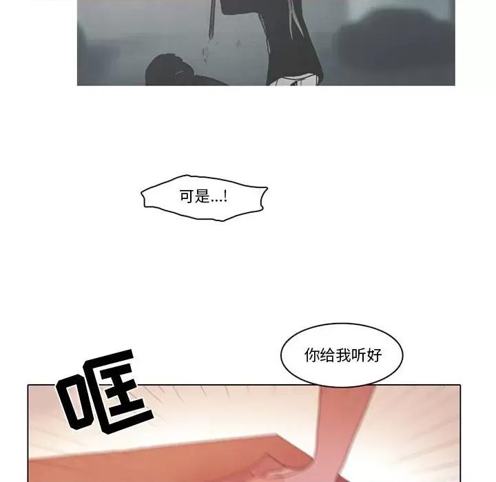 反派和他的小跟班 反派和他的小跟班-第 80 话 第7页
