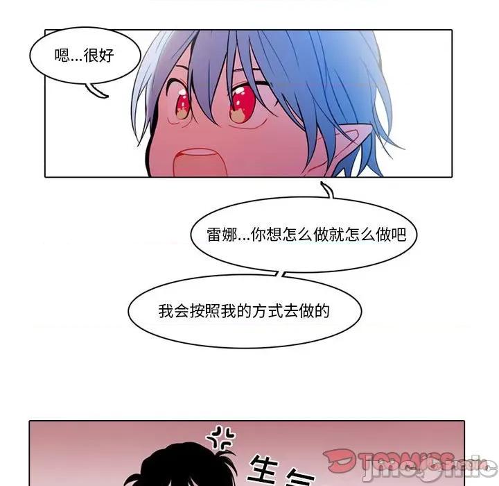 反派和他的小跟班 反派和他的小跟班-第 80 话 第10页