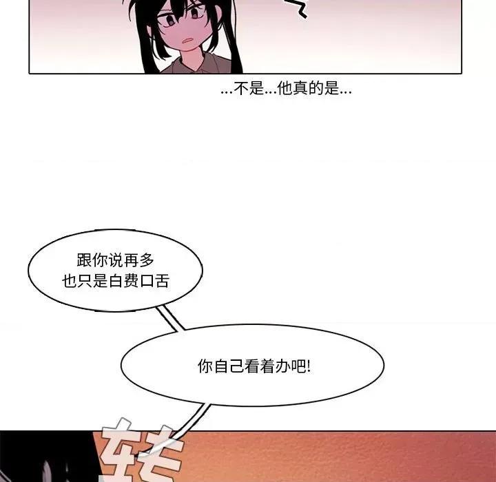 反派和他的小跟班 反派和他的小跟班-第 80 话 第11页