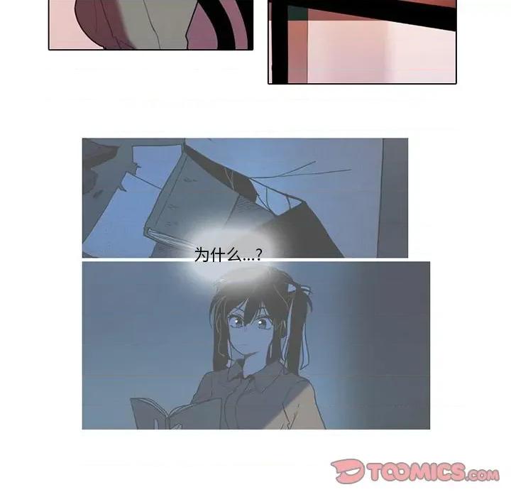 反派和他的小跟班 反派和他的小跟班-第 80 话 第14页