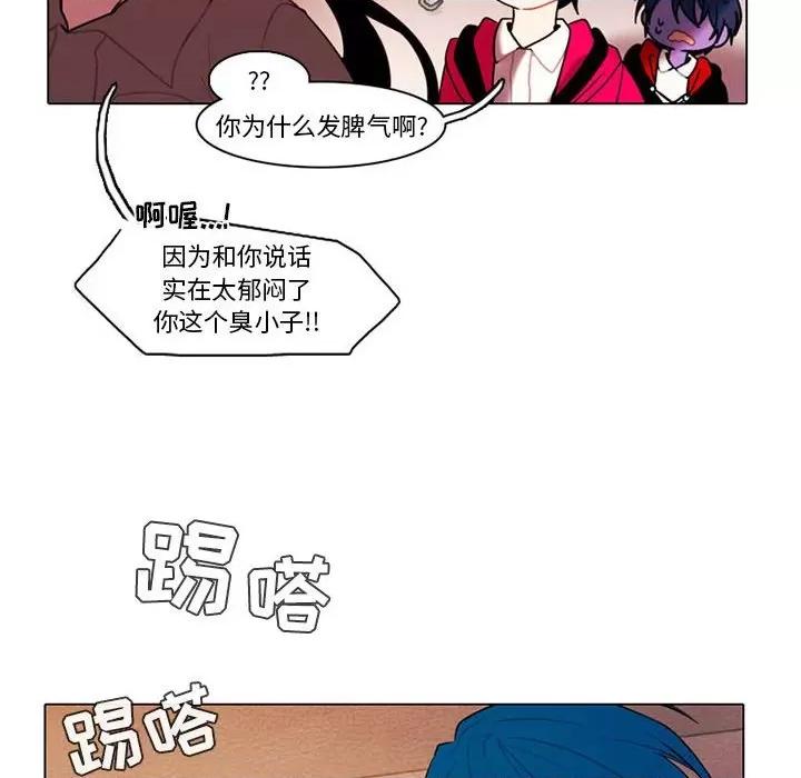 反派和他的小跟班 反派和他的小跟班-第 80 话 第16页