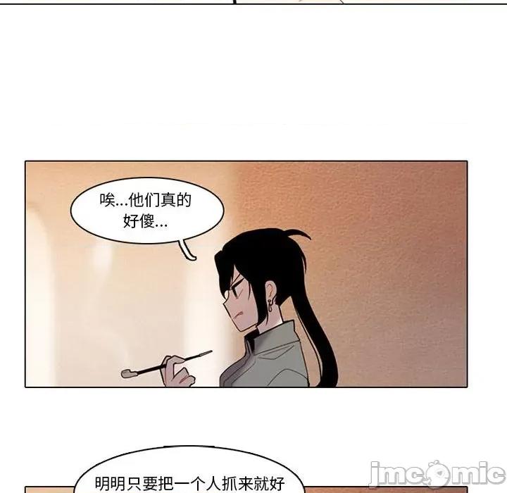 反派和他的小跟班 反派和他的小跟班-第 80 话 第20页