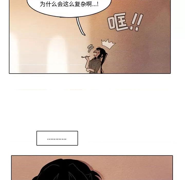 反派和他的小跟班 反派和他的小跟班-第 80 话 第21页