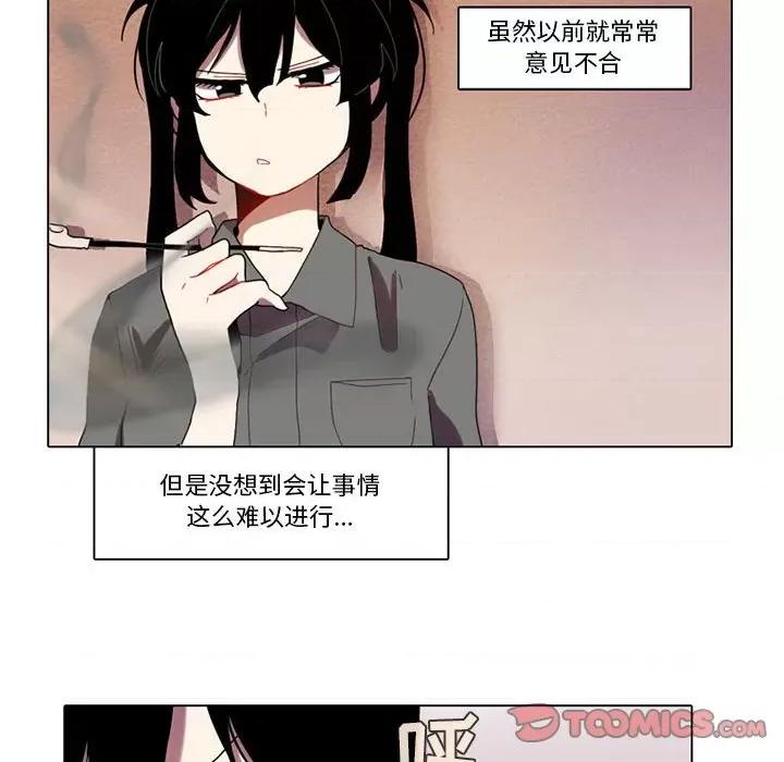 反派和他的小跟班 反派和他的小跟班-第 80 话 第22页