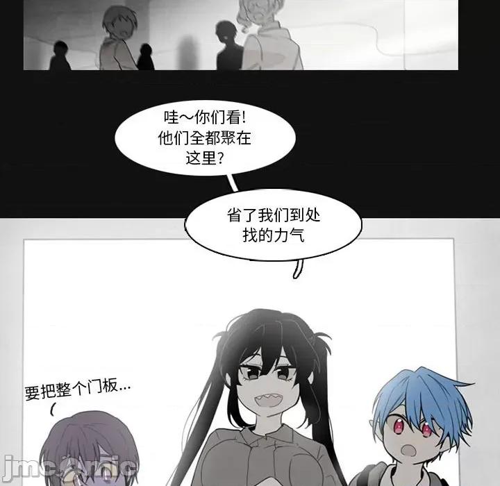反派和他的小跟班 反派和他的小跟班-第 80 话 第25页