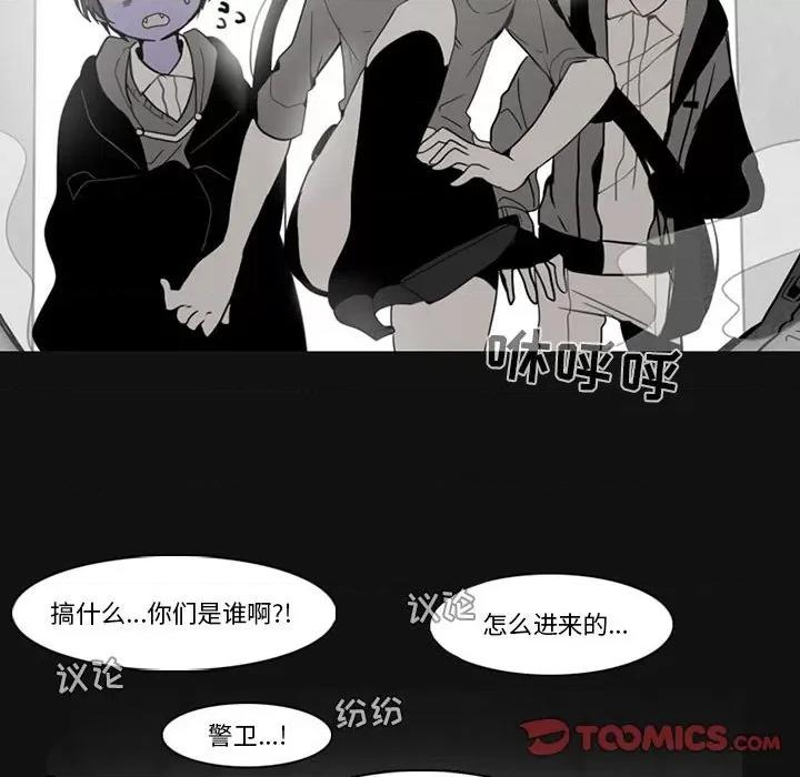 反派和他的小跟班 反派和他的小跟班-第 80 话 第26页