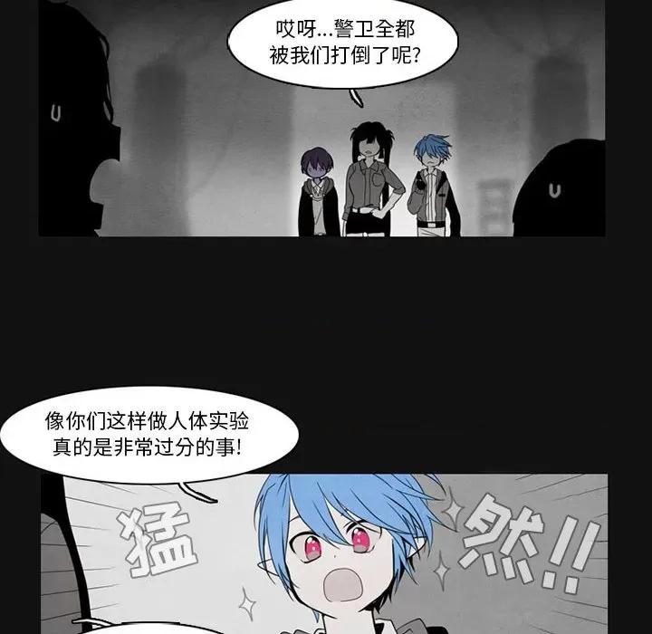 反派和他的小跟班 反派和他的小跟班-第 80 话 第27页
