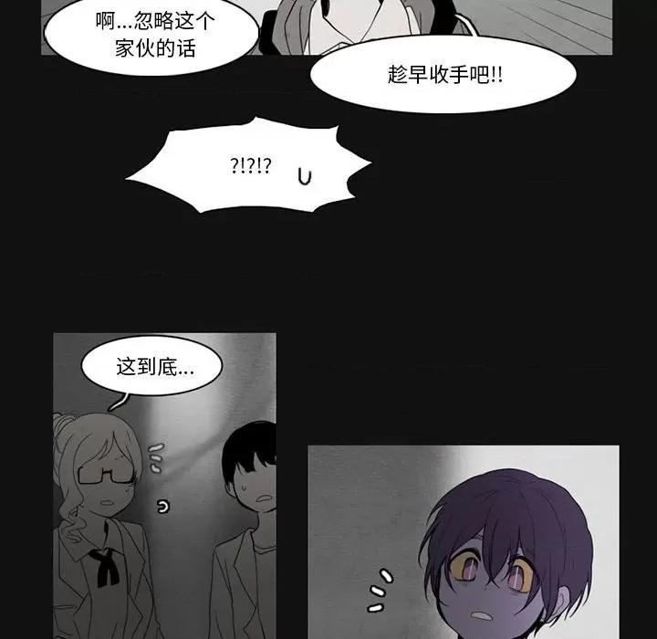 反派和他的小跟班 反派和他的小跟班-第 80 话 第28页