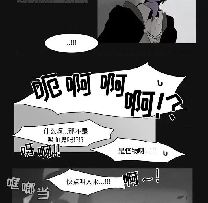 反派和他的小跟班 反派和他的小跟班-第 80 话 第29页
