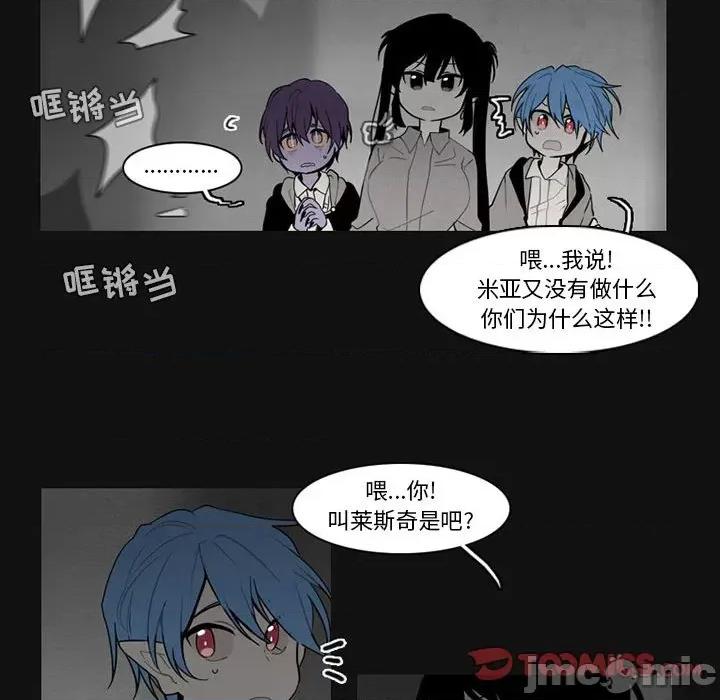 反派和他的小跟班 反派和他的小跟班-第 80 话 第30页