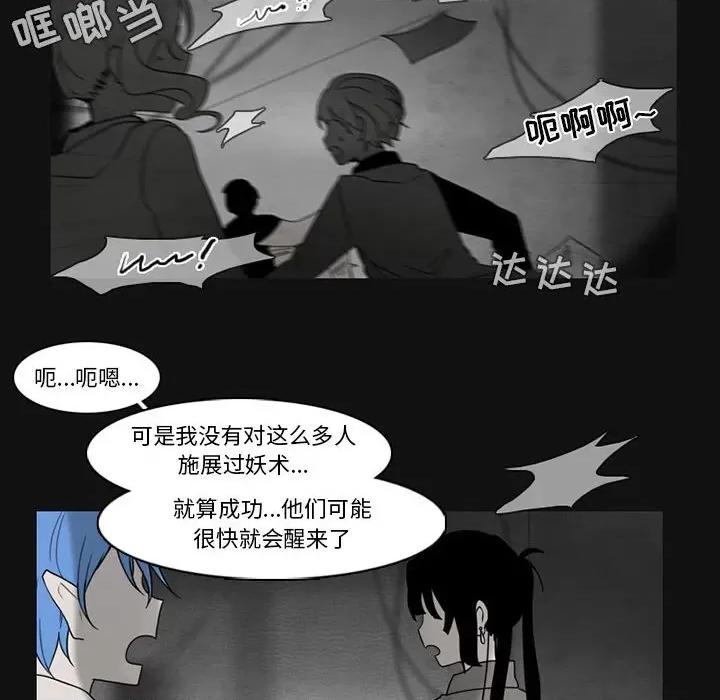 反派和他的小跟班 反派和他的小跟班-第 80 话 第32页