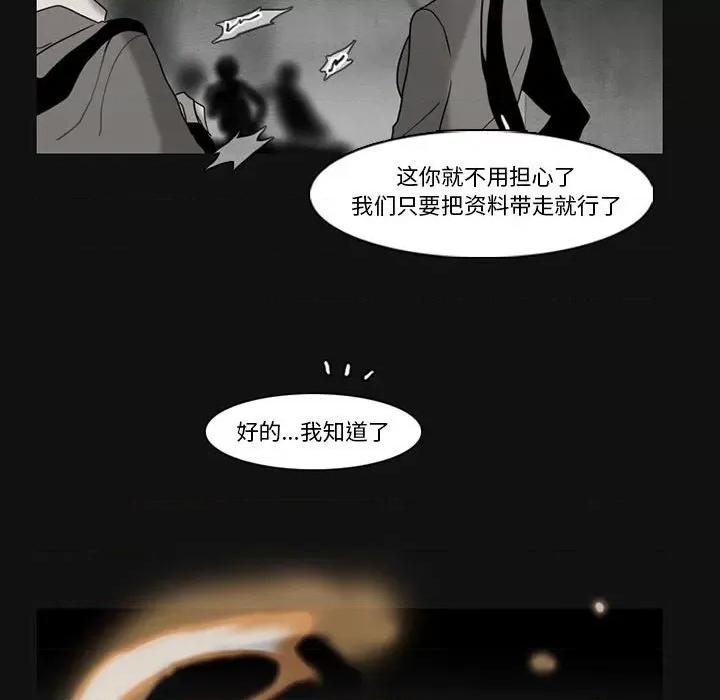 反派和他的小跟班 反派和他的小跟班-第 80 话 第33页