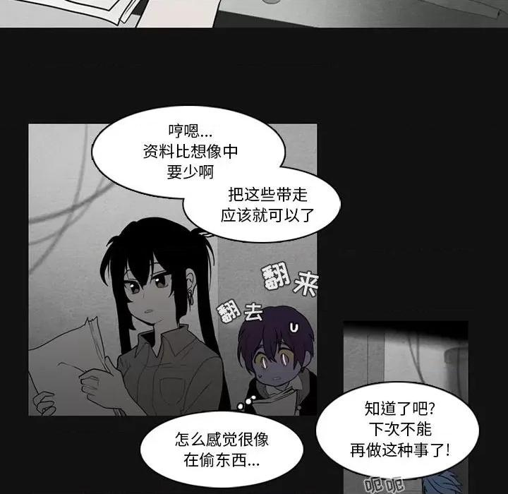 反派和他的小跟班 反派和他的小跟班-第 80 话 第39页