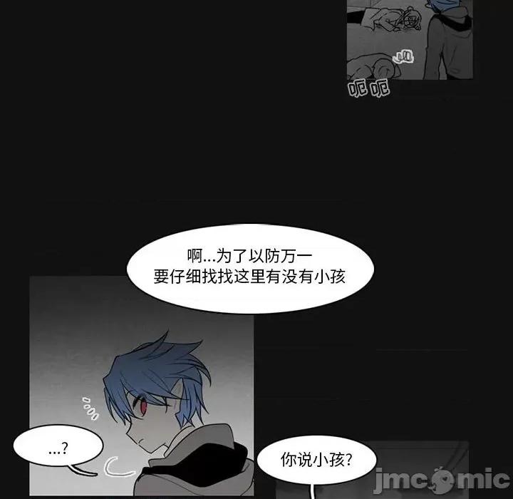 反派和他的小跟班 反派和他的小跟班-第 80 话 第40页