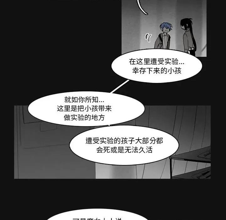 反派和他的小跟班 反派和他的小跟班-第 80 话 第41页