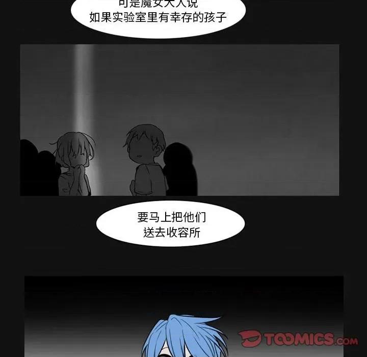 反派和他的小跟班 反派和他的小跟班-第 80 话 第42页