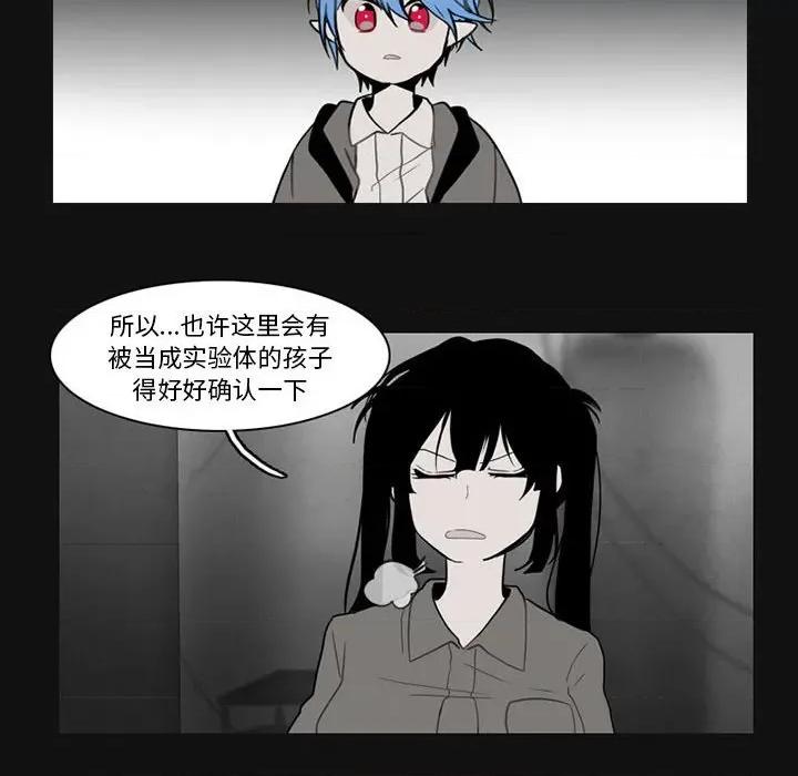 反派和他的小跟班 反派和他的小跟班-第 80 话 第43页