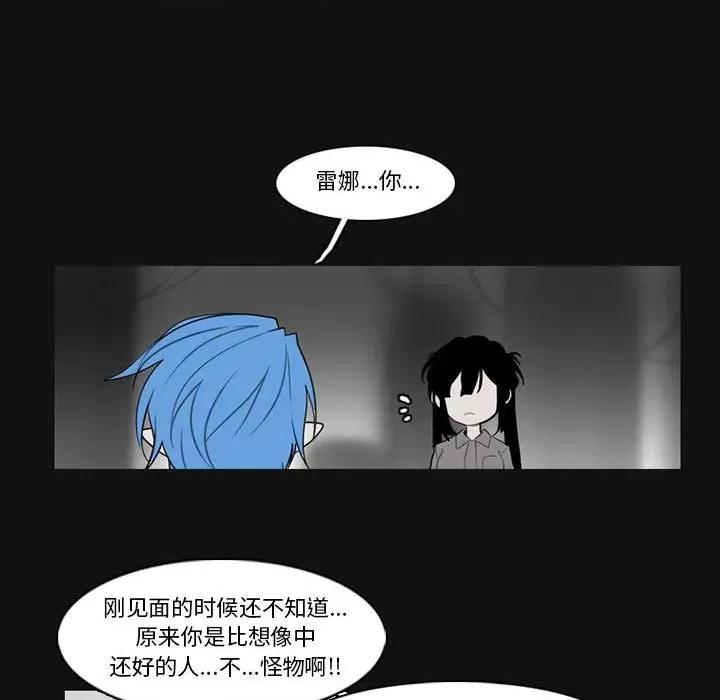 反派和他的小跟班 反派和他的小跟班-第 80 话 第44页
