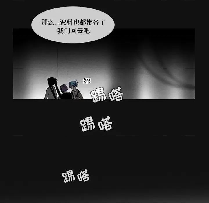 反派和他的小跟班 反派和他的小跟班-第 80 话 第47页