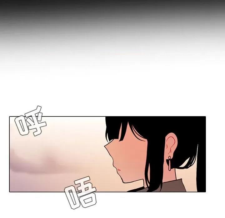 反派和他的小跟班 反派和他的小跟班-第 80 话 第48页