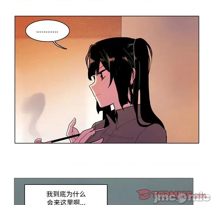 反派和他的小跟班 反派和他的小跟班-第 80 话 第50页