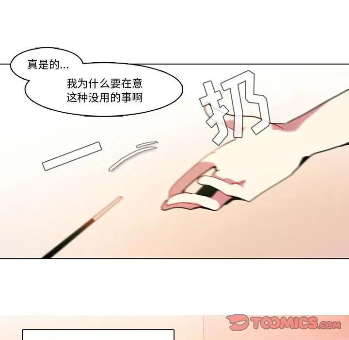 反派和他的小跟班 反派和他的小跟班-第 80 话 第54页