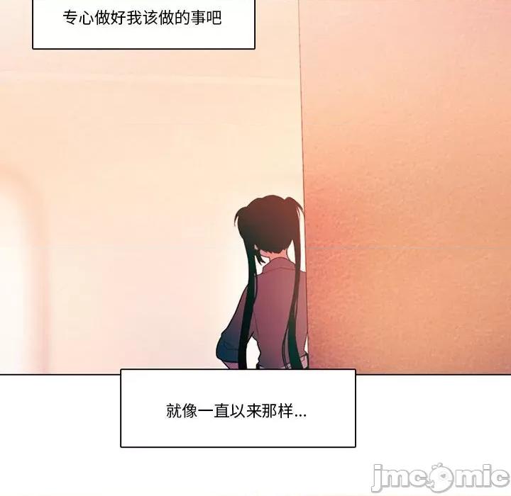 反派和他的小跟班 反派和他的小跟班-第 80 话 第55页