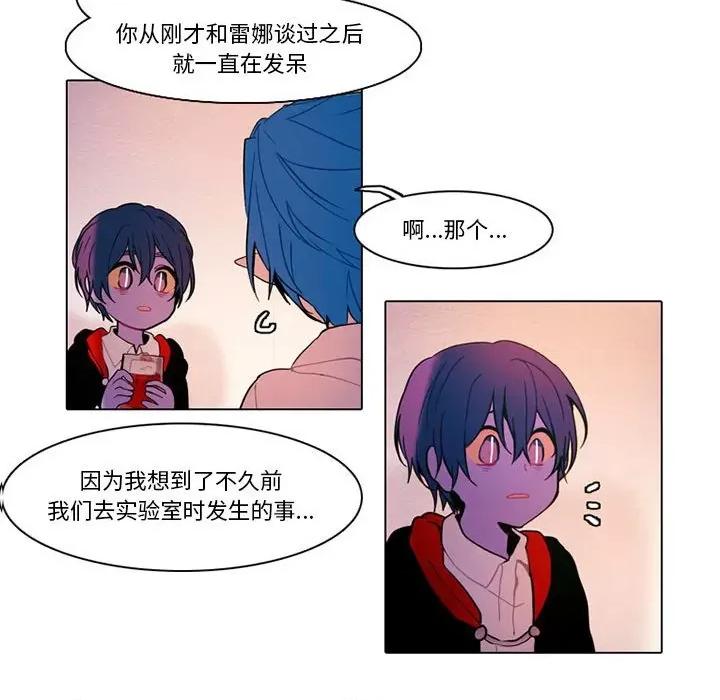 反派和他的小跟班 反派和他的小跟班-第 80 话 第59页