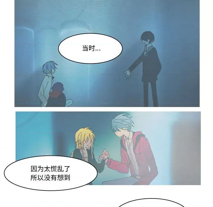 反派和他的小跟班 反派和他的小跟班-第 80 话 第61页