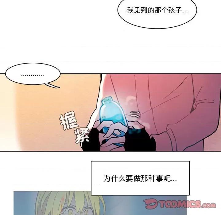 反派和他的小跟班 反派和他的小跟班-第 80 话 第62页