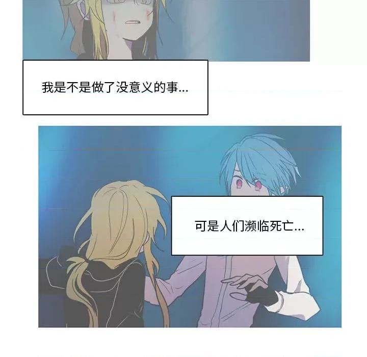 反派和他的小跟班 反派和他的小跟班-第 80 话 第63页