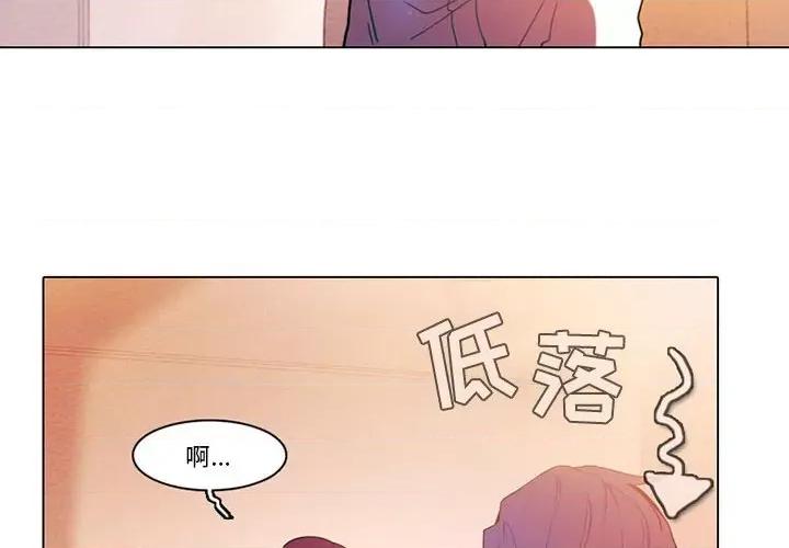 反派和他的小跟班 反派和他的小跟班-第 81 话 第2页