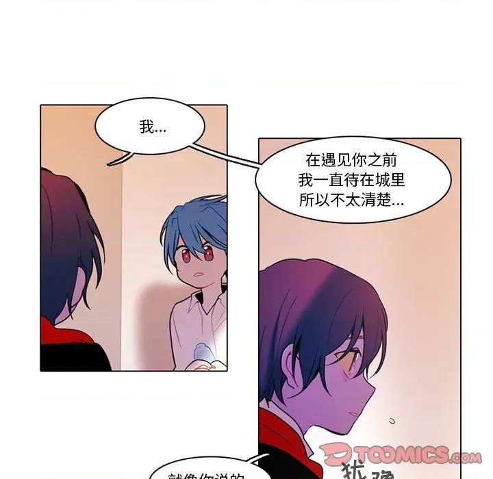 反派和他的小跟班 反派和他的小跟班-第 81 话 第5页