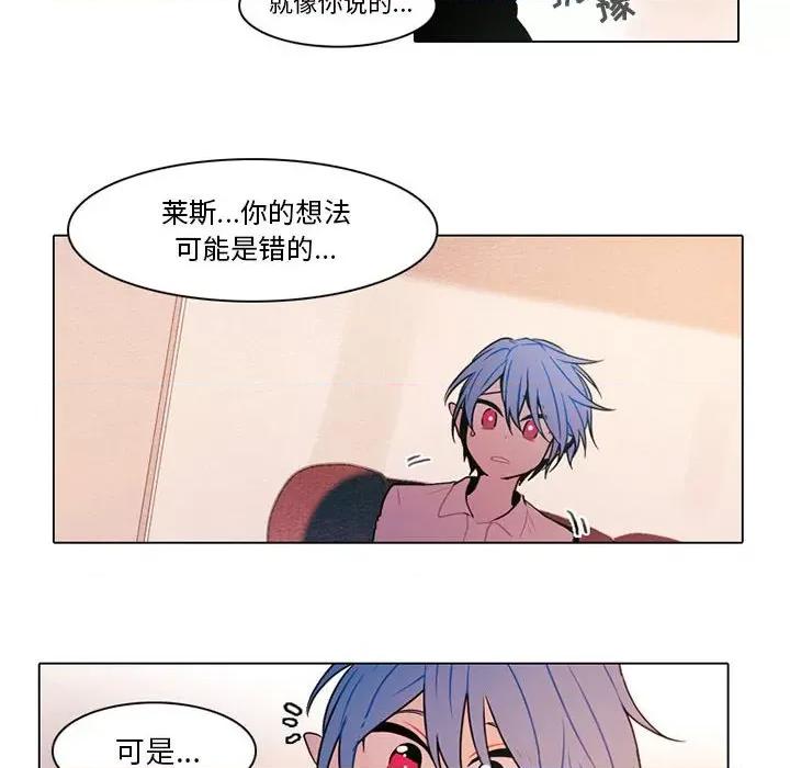 反派和他的小跟班 反派和他的小跟班-第 81 话 第6页