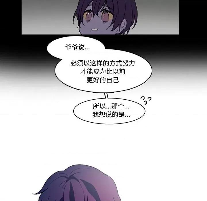 反派和他的小跟班 反派和他的小跟班-第 81 话 第8页