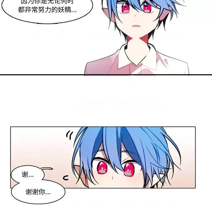 反派和他的小跟班 反派和他的小跟班-第 81 话 第10页