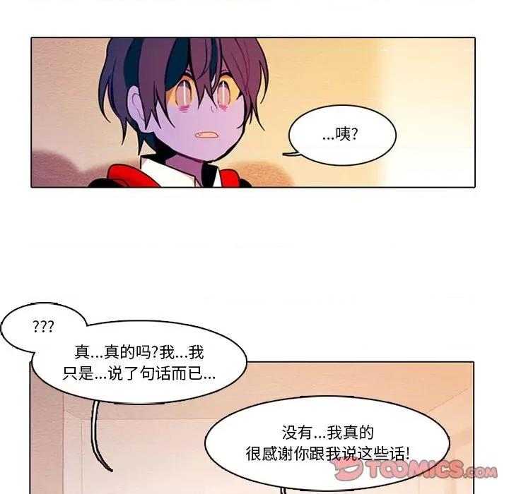 反派和他的小跟班 反派和他的小跟班-第 81 话 第11页