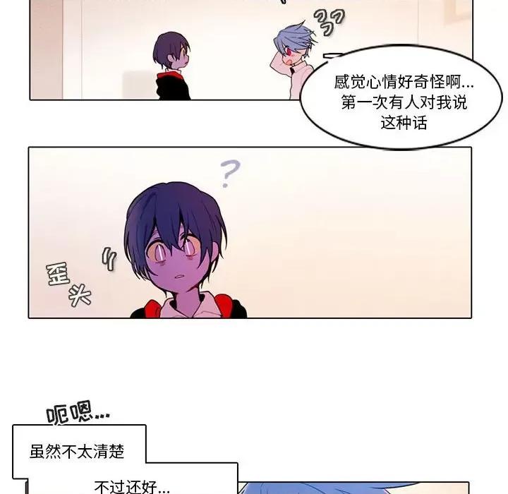 反派和他的小跟班 反派和他的小跟班-第 81 话 第12页