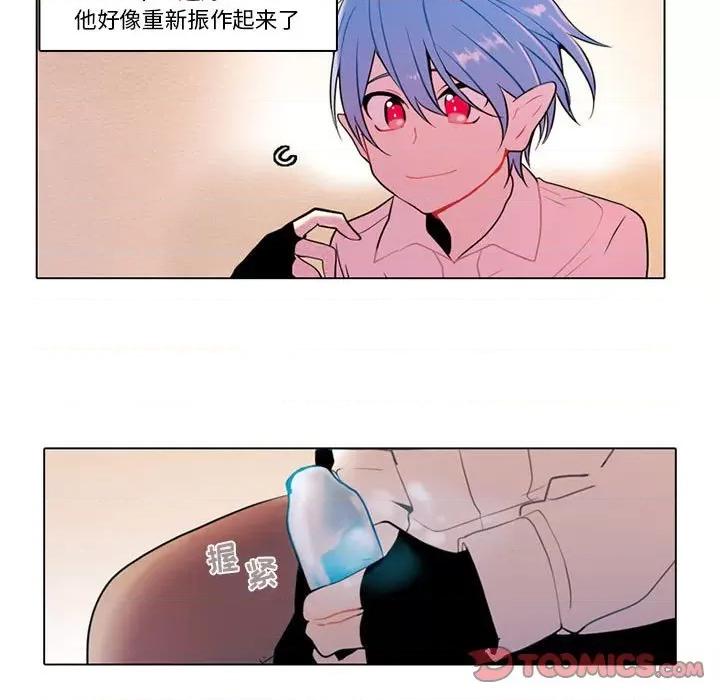 反派和他的小跟班 反派和他的小跟班-第 81 话 第13页
