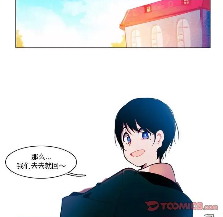 反派和他的小跟班 反派和他的小跟班-第 81 话 第17页